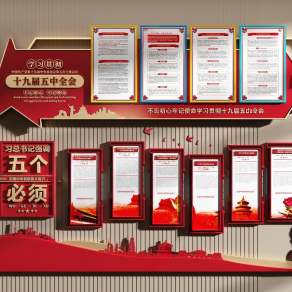 现代党建文化墙3D模型下载